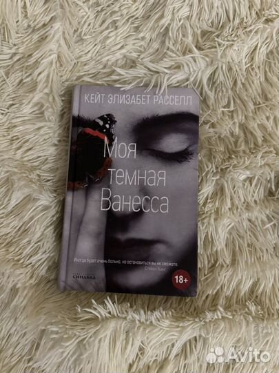 Книга не для слабонервных