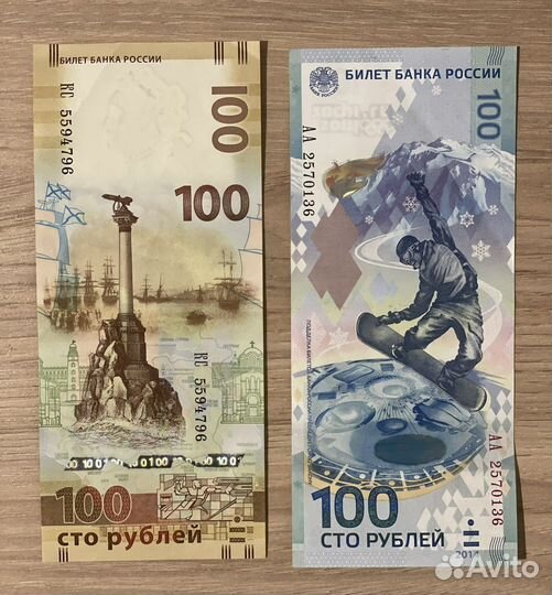 Юбилейные банкноты