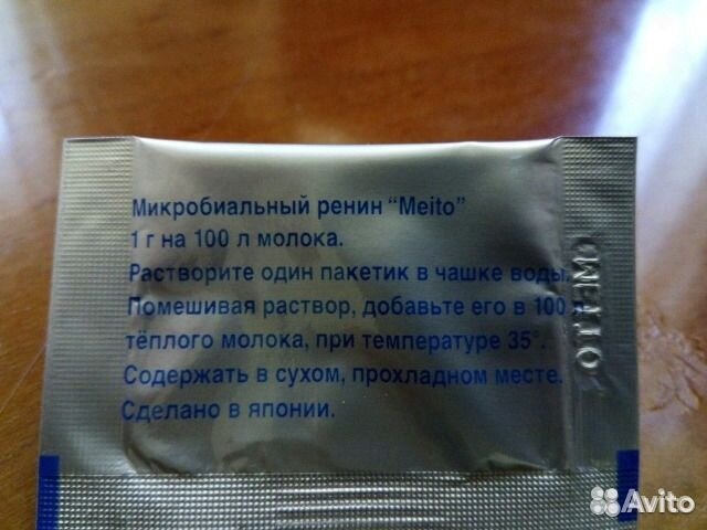 Закваска Пепсин Meito Япония