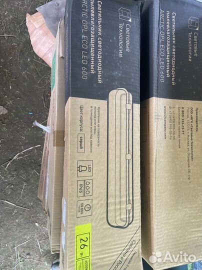 Светильник светодиодный пылевлагозащииный