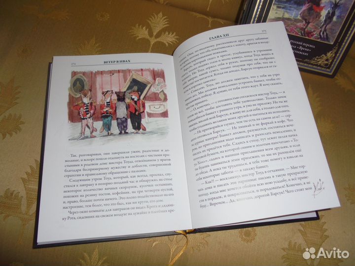 Бмл Ветер в ивах К.Грэм +Собор Париж Богомат сзкэо