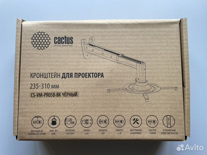 Кронштейн (крепление) для проектора Cactus