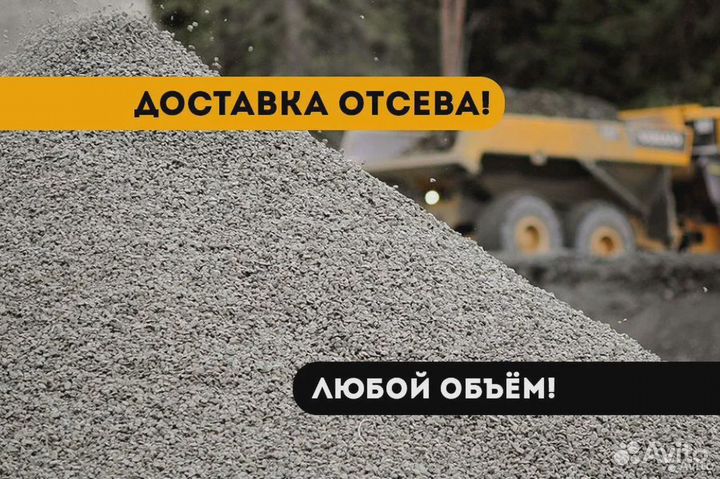 Отсев, дресва, доставка дресвы, доставка