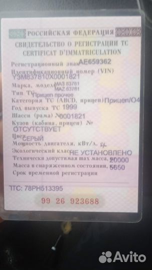 КамАЗ 65117-N3, 2011