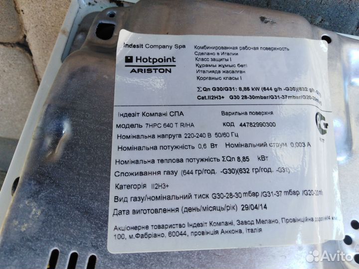 Газовая варочная панель 4 конфорки