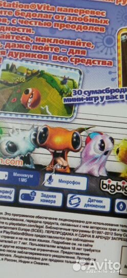 Игры для PSvita