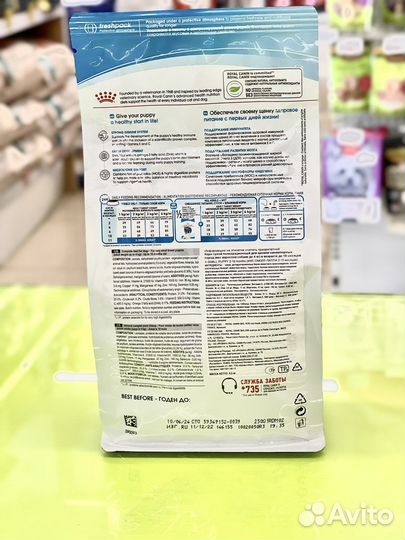 Royal Canin Puppy X-Small для собак 0,5 кг