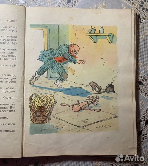 Редкая детская книга,1963 год