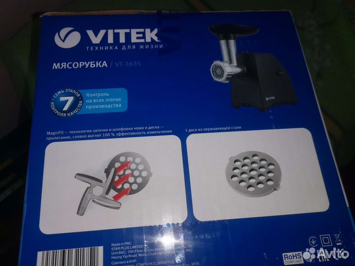Мясорубка vitek новая