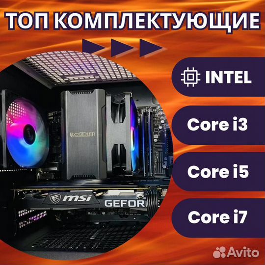 Нагибатор Игровой Пк Core i5 / 16Гб / Nvidia