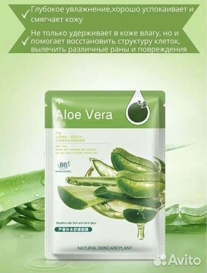 Тканевые маски для лица