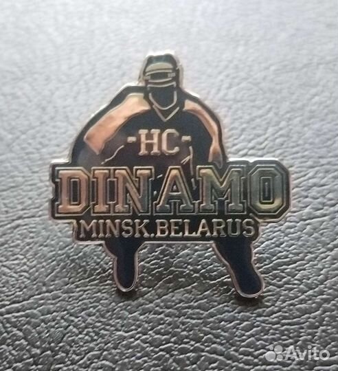 Значки (знаки) Динамо