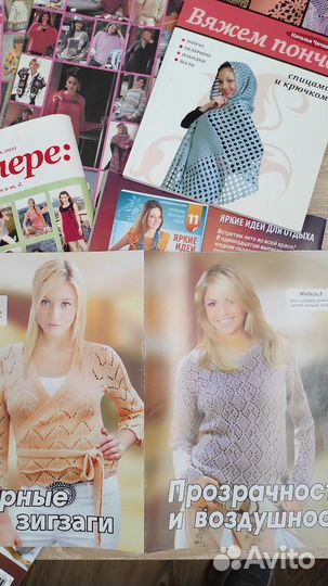 Книги и журналы по рукоделию