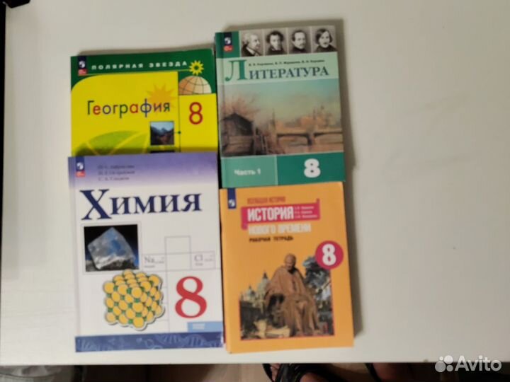 Учебники 8 класс