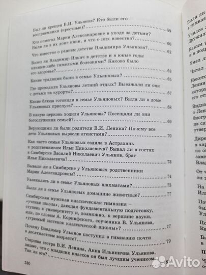 Книга о Ленине