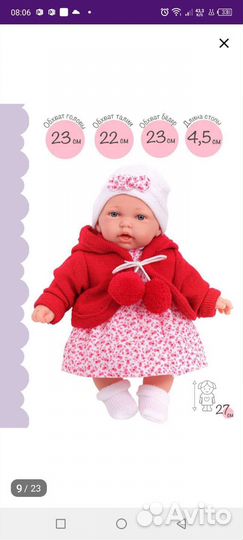 Кукла реборн