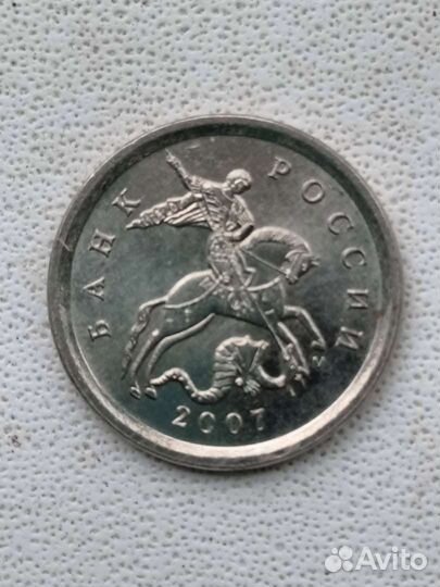 Монета 1 копейка 2007