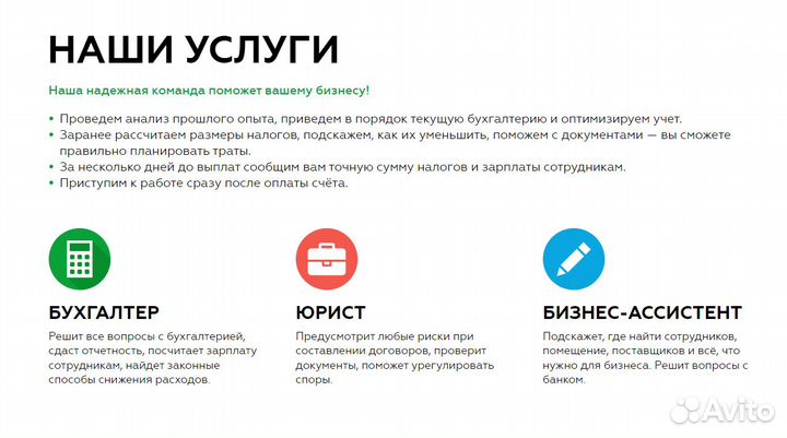 Бухгалтерия 