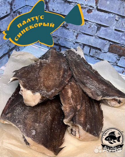 Конгрио и палтус синекорый