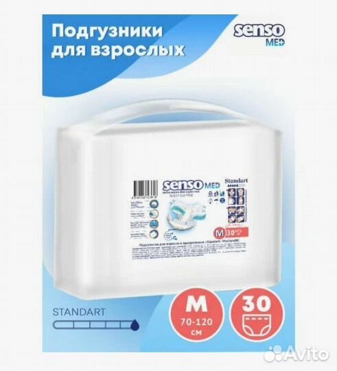 Памперсы для взрослых 2 размер