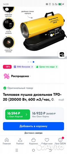 Продам дизельную пушку бу