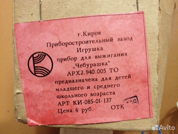 Выжигатель по дереву