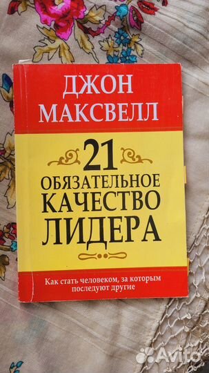 Книги по психологии и саморазвитию