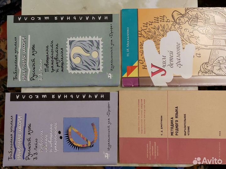 Книги по русскому языку