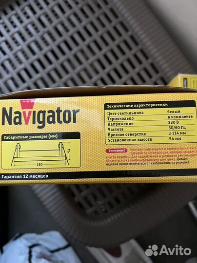 Точечный светильник Novigator