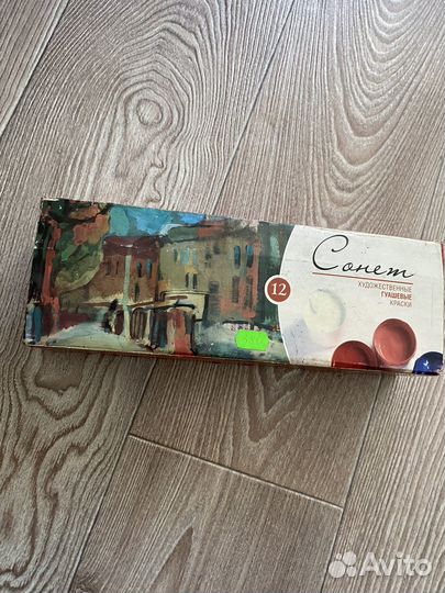 Краски гуашь