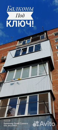 Остекление балкона/Отделка с бесплатным замером