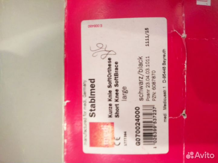 Ортез коленный medi