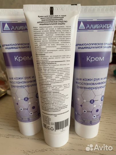 Крем для кожи рук и лица,восстанавливающий