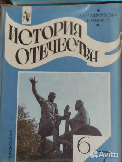Учебники по истории, биологии, географии, английск