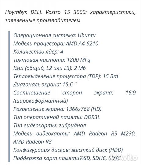 Ноутбук Dell wostro 15