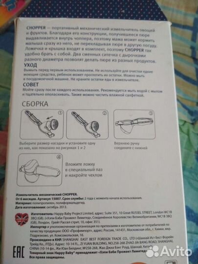 Измельчитель фруктов и овощей