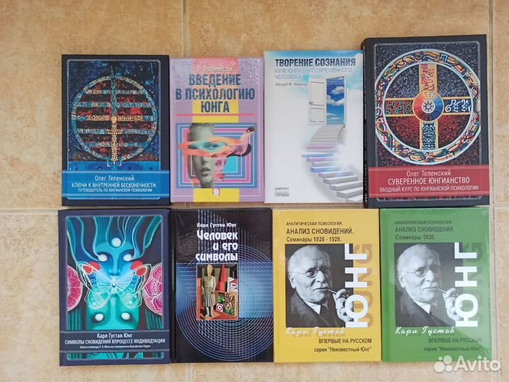 Книги по юнгианской психологии