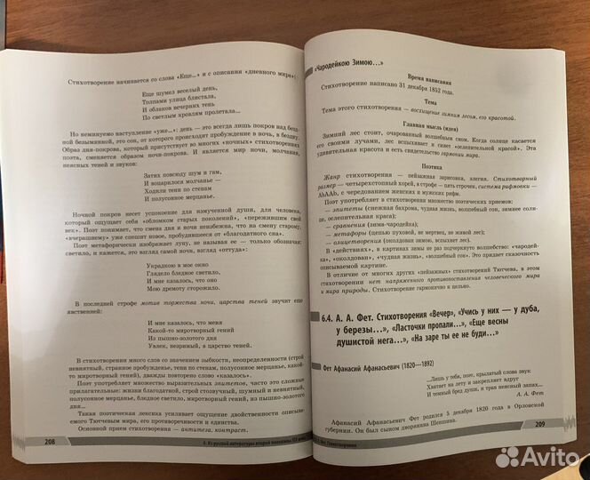 Универсальные справочники по литературе огэ