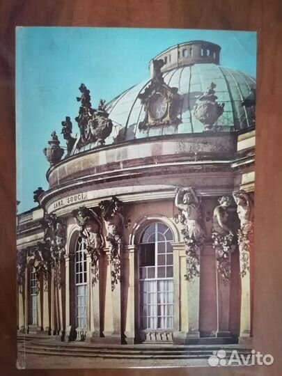 Фотоальбом Sanssouci Сан-Суси 1977 год