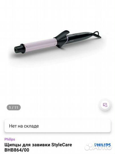 Щипцы для завивки волос StyleCare BHB864/00