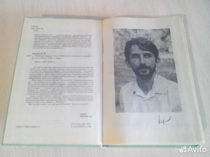 Николай Козлов 