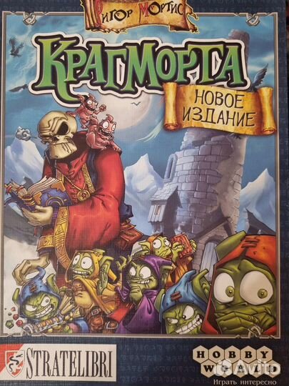 Настольная игра Крагморта