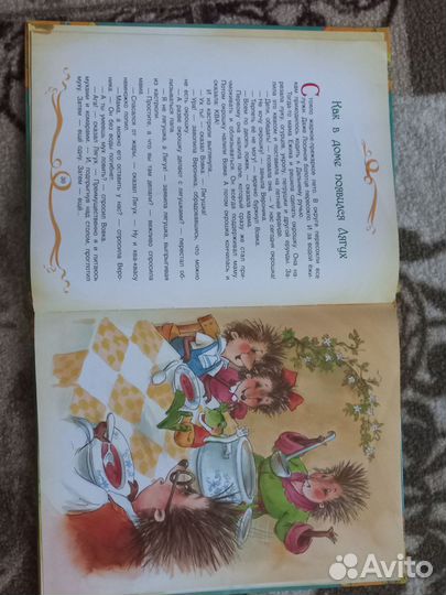 Детская книга 