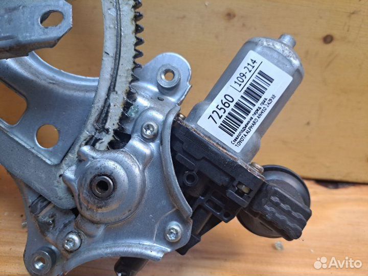 Стеклоподъемник передний правый Toyota Land