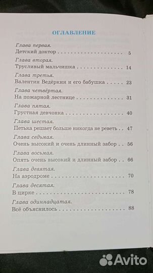 Приключения жёлтого чемоданчика