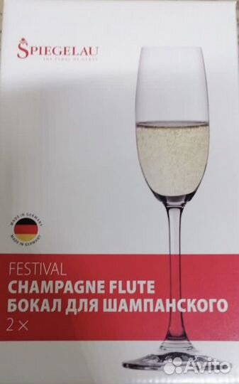 Бокалы для шампанского Spiegelau 170 мл 2 шт