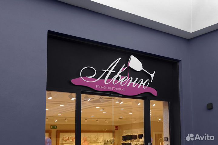 Графический дизайнер / Разработка логотипа