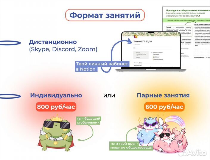 Репетитор егэ по обществознанию