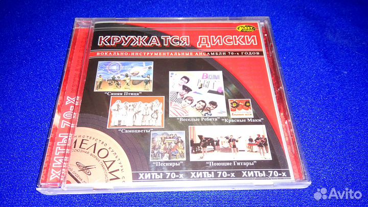 CD хиты 70-х