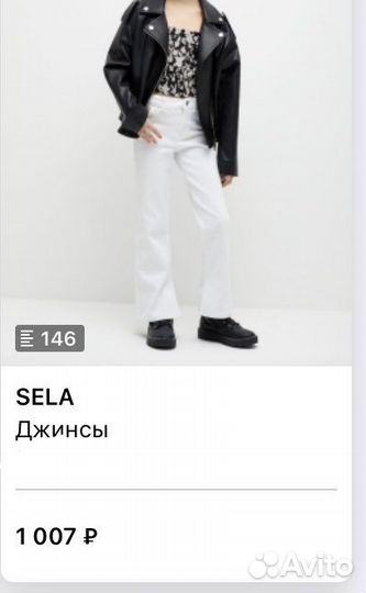 Джинсы для девочки